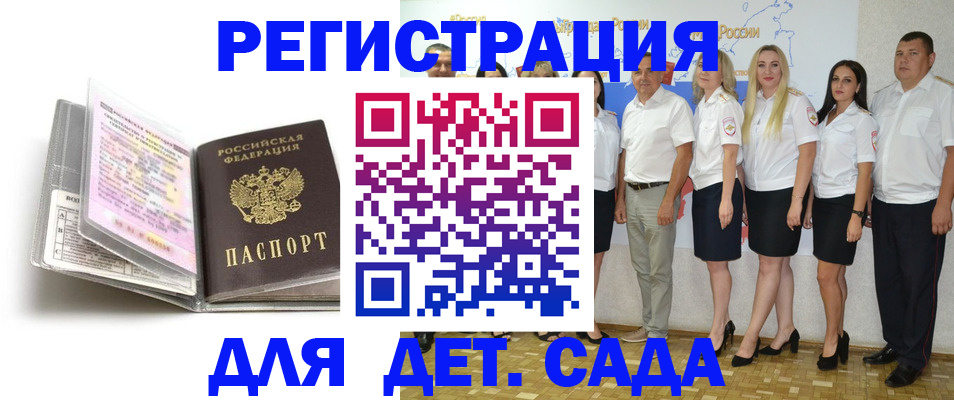 прописка в Коле